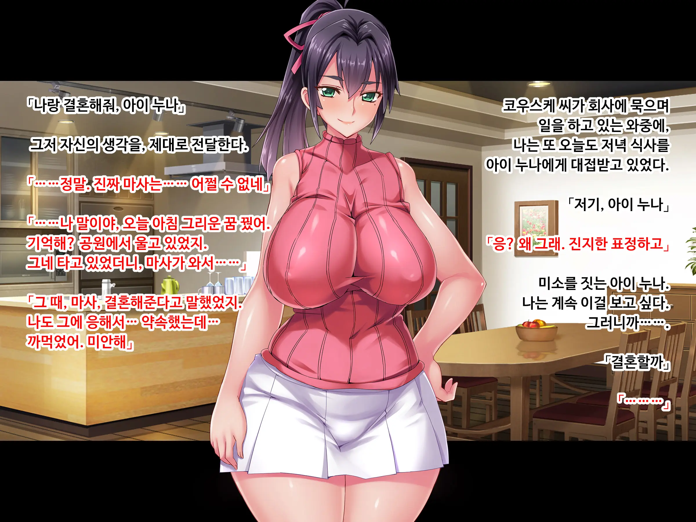 Sewayaki Oku-San De Hito No Tanomi O Kotowarenai Ai-San Ni Onegai Shite Nakadashi Hame Houdai No Dosukebe Zuma Ni Nattemoratta Kouhen